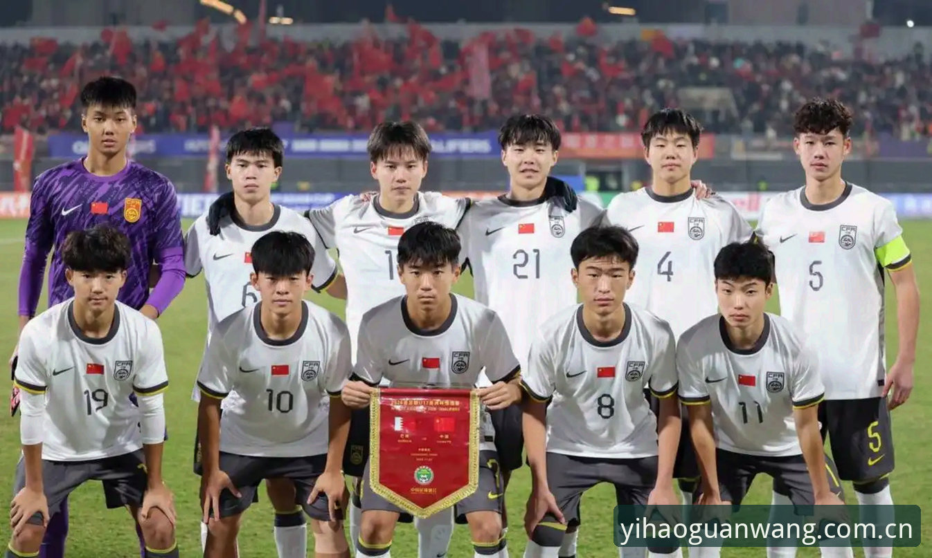 壹号app2026新版攻略 U17世界杯抽签结果深度解析:中国男女足挑战与机遇并存
