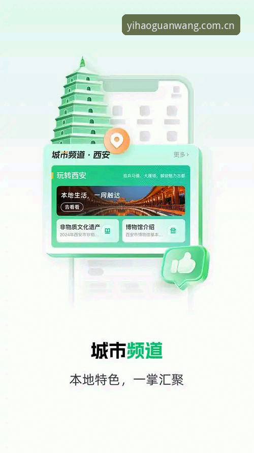 壹号app更新内容 壹号app2026新版更新内容详解